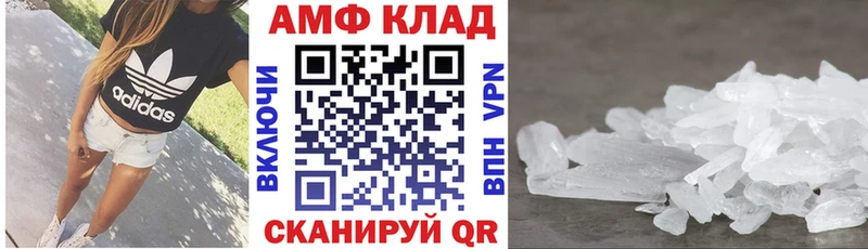 АМФ 98%  даркнет состав  Тавда 