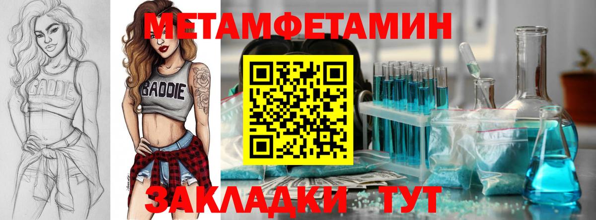 АМФ Розовый Тавда