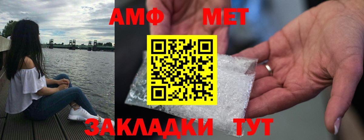 Амфетамин Premium  Вход с VPN  Тавда 