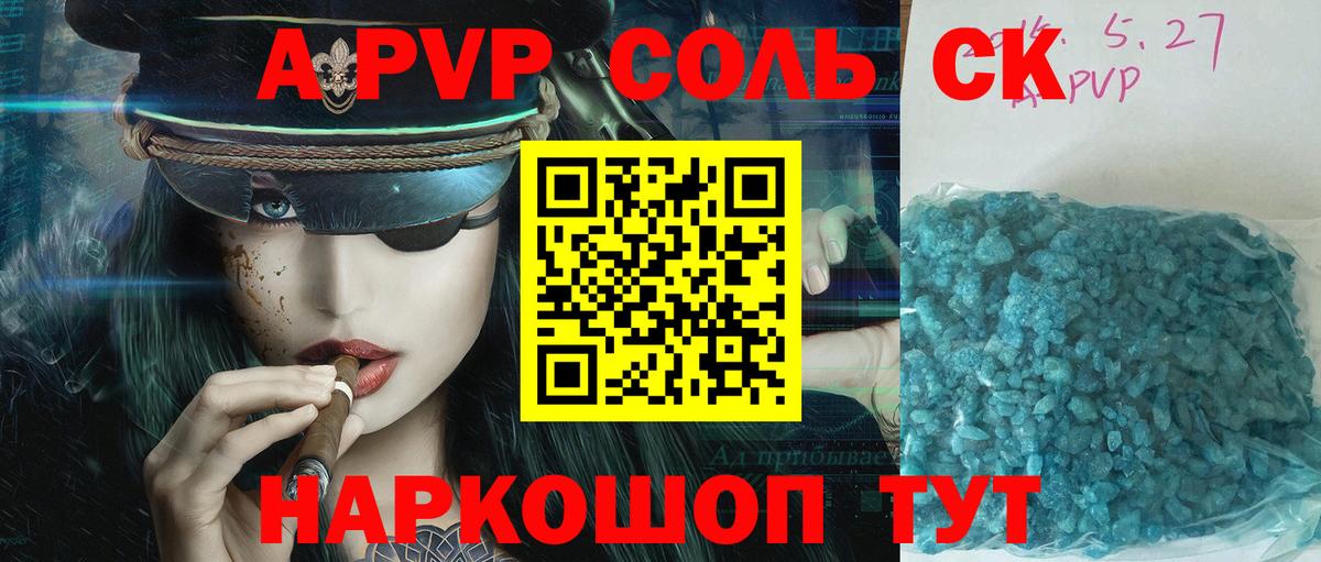 Alpha PVP кристаллы  Alpha PVP Соль  APVP Crystall  Тавда  Вход с VPN 