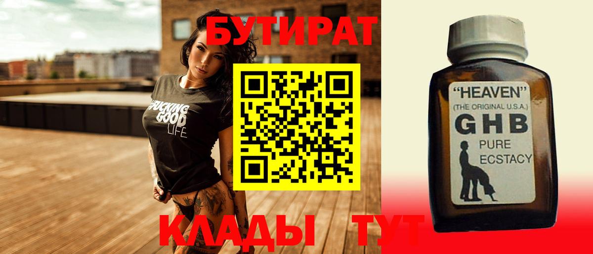 Тавда  БУТИРАТ BDO  Вход с VPN 