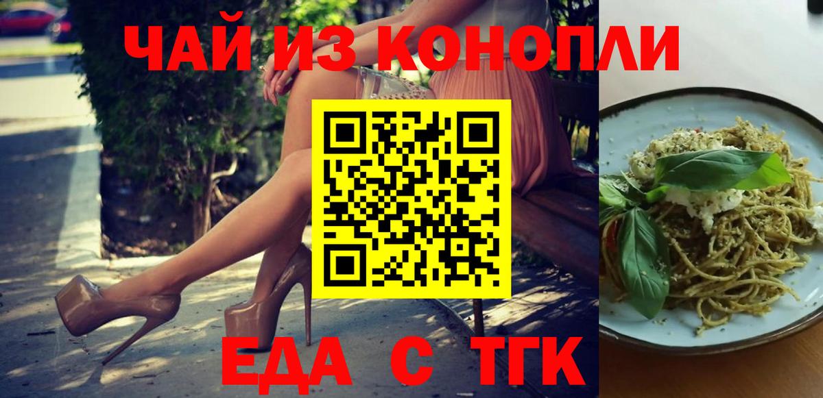 Тавда  Печенье с ТГК марихуана  Вход с VPN 