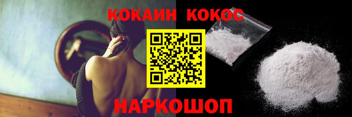 КОКАИН VHQ  купить  цена  Вход с VPN  Тавда  КОКАИН Columbia 