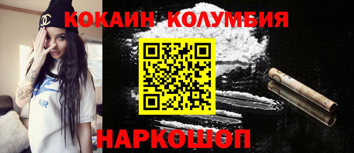 Cocaine VHQ Тавда