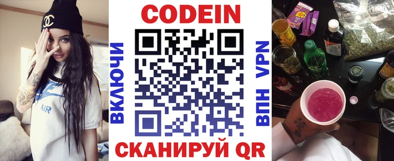 наркошоп  Тавда  Кодеин напиток Lean (лин) 