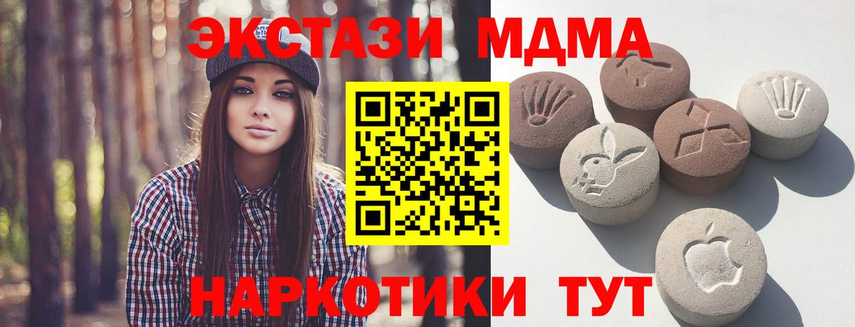 Экстази таблы  Вход с VPN  Тавда  Ecstasy круглые 