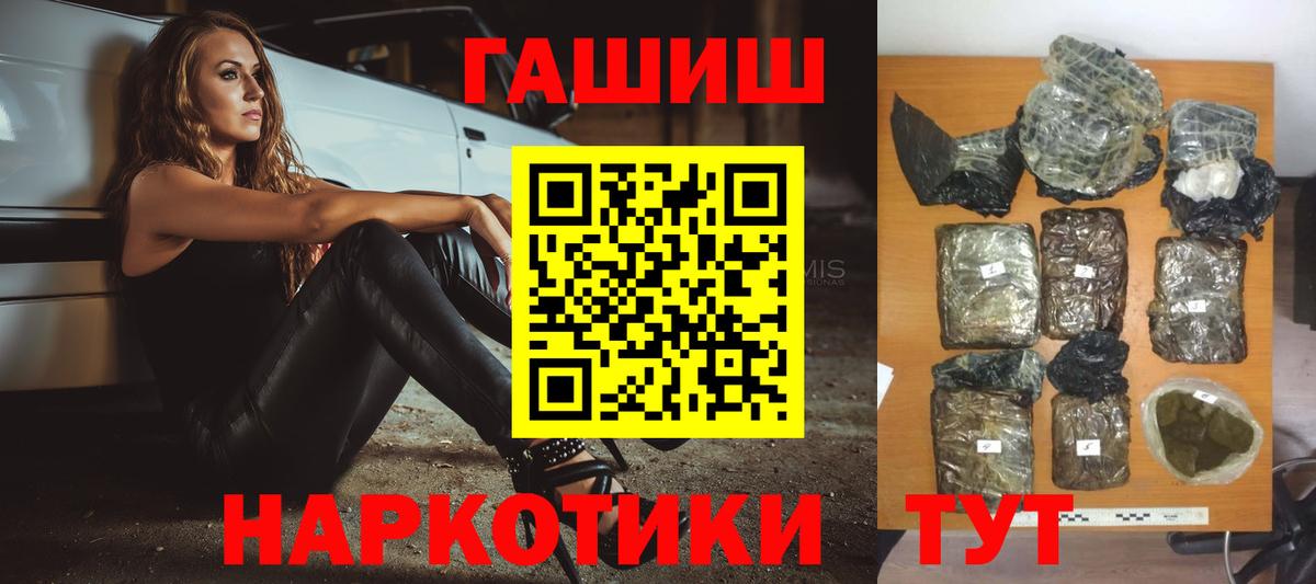ГАШ Cannabis Тавда