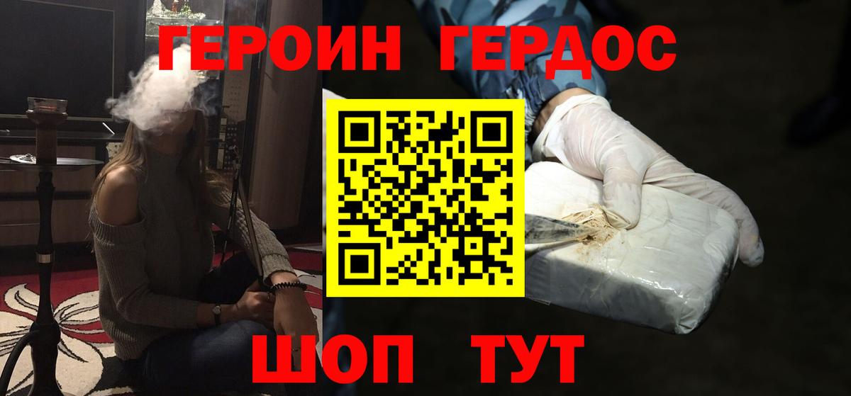 Героин Афган  Вход с VPN  Тавда 
