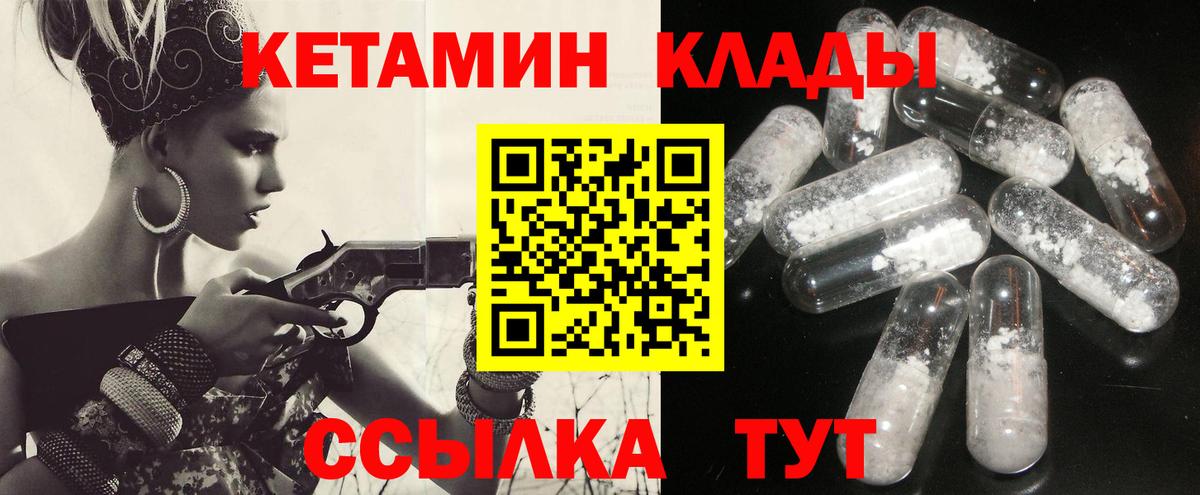 Тавда  Кетамин ketamine  Вход с VPN 
