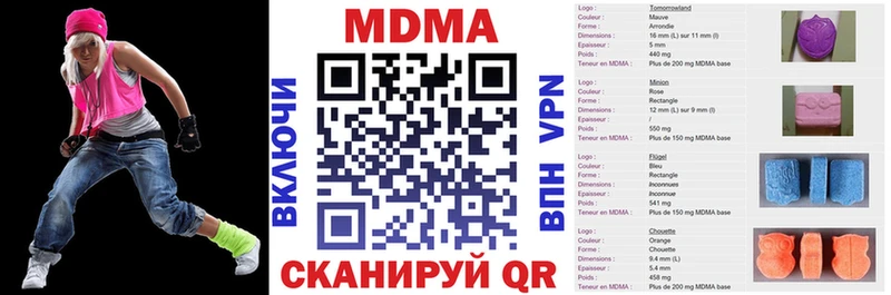 МДМА Molly  Тавда 