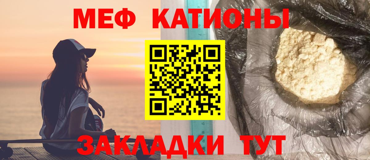МЕФ 4 MMC  Мефедрон мяу мяу  Вход с VPN  Мефедрон  Тавда 