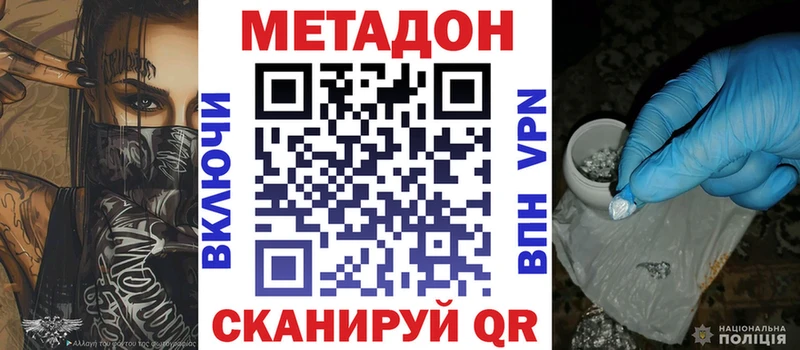мега ONION  купить наркотики цена  Тавда  Метадон мёд 