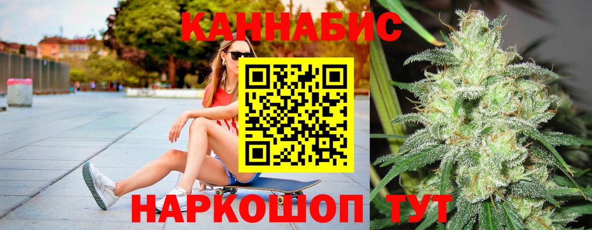 Тавда  МАРИХУАНА SATIVA & INDICA  Марихуана AK-47  Бошки марихуана AK-47  Вход с VPN 